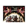 Hand-Knotted Islamic Wall Rug Bismillah Model Saad