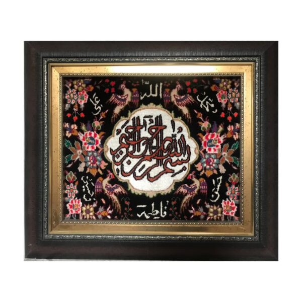 Hand-Knotted Islamic Wall Rug Bismillah Model Saad