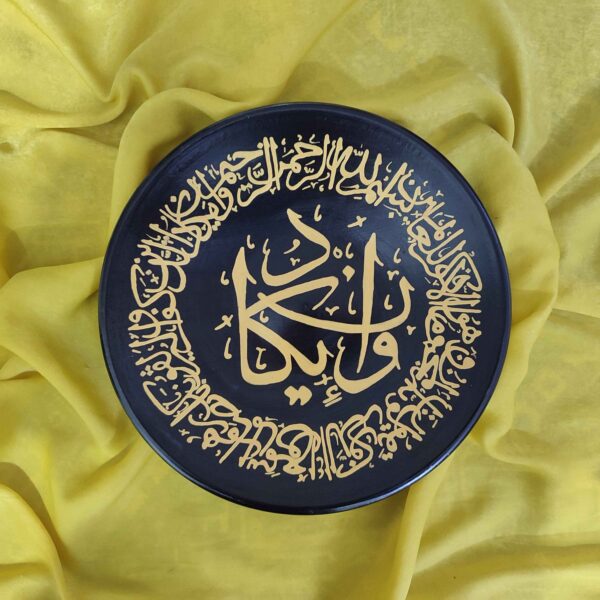 Handcrafted Islamic Pottery Plate with Wa in Ayakad Verse Design