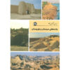 Iran Shenasi - Sistan and Baluchestan Tourist Attractions by S. Sedaghat