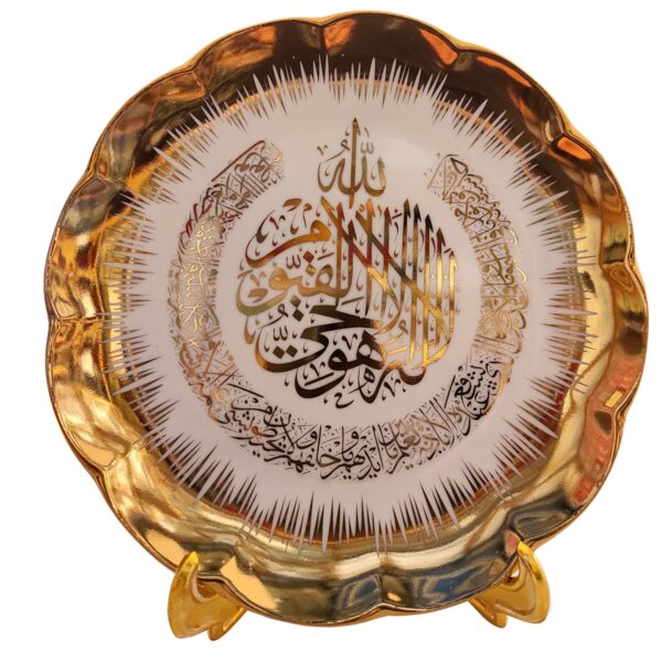 Islamic Decorative Plate Featuring Ayat Al Korsi Design with Elegant Stand