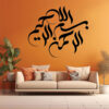 Islamic Wall Sticker – Bismillah Calligraphy
