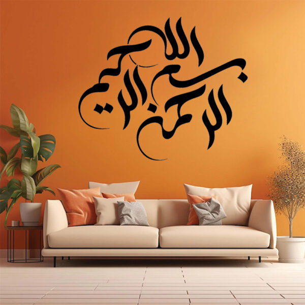 Islamic Wall Sticker – Bismillah Calligraphy