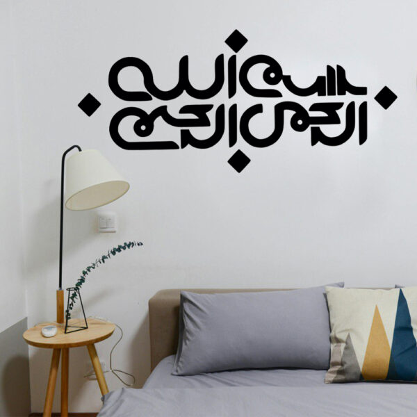 Islamic Wall Sticker – Bismillah Calligraphy Art
