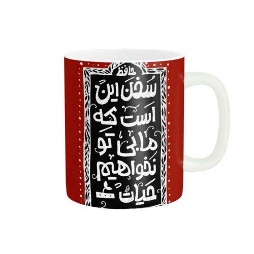 Persian Ceramic Coffee Mug – Perfect for Gift with Poetry Design in Red
