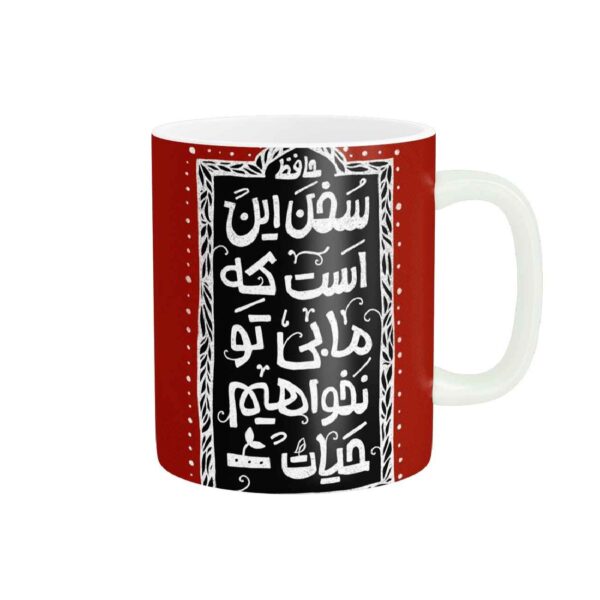 Persian Ceramic Coffee Mug - Perfect for Gift with Poetry Design in Red