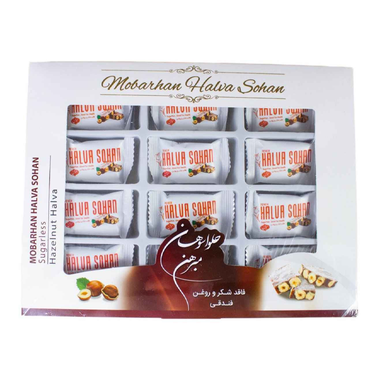Sohan Halva – Iranian Hazelnut Delight, Sugar-Free & Natural 450 gr, pack of 2
