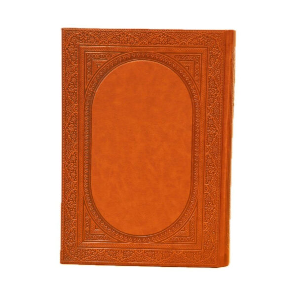 1404 Persian Calendar Planner Model Divan Hafez- Fresh Start Notebook Plan Your Best Year Yet