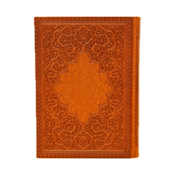 1404 Persian Calendar Planner Model Divan Hafez- New Year Planner: Organize, Achieve, Succeed