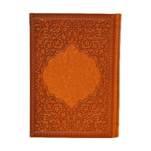 1404 Persian Calendar Planner Model Divan Hafez- The Goal Getter New Year Productivity Planner