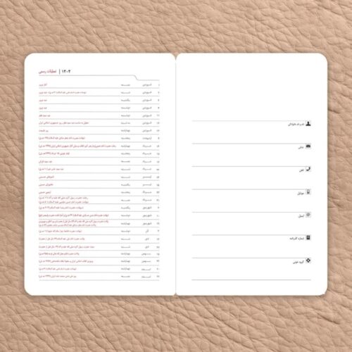 1404 Persian Daily Planner Calendar Notebook Cotton Model 5 Pcs