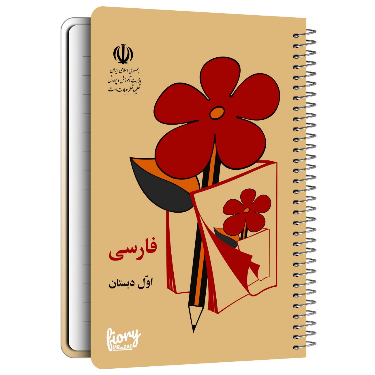Persian Notebook Nostalgia Iran Elementary School Book Design Spiral Model 50 Pages