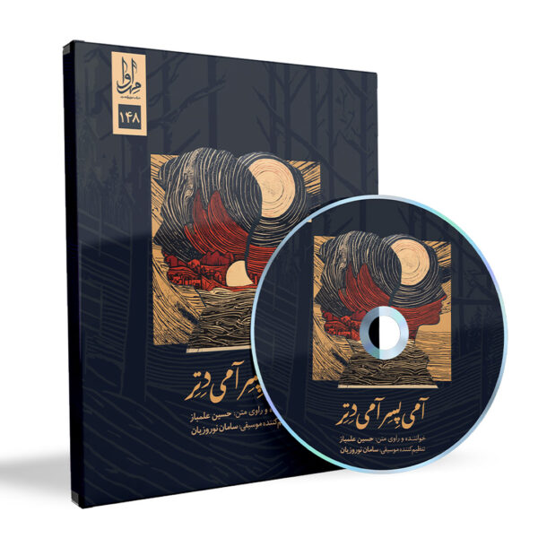 Ami Peser Ami Deter Music Album by Hossein Alambaz