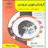 Arayesh Moo-e Aroos Book by Fatemeh Bastani