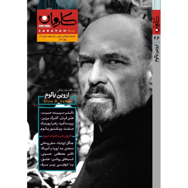 Caravan Mehr: Iranian Cultural and Literary Magazine Issue #26