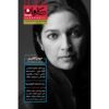 Caravan Mehr: Iranian Cultural and Literary Magazine Issue #28