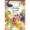 Coloring Book - Fantasy by Razieh Amiri