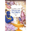 Coloring Book - Genies and Gems by Razieh Amiri