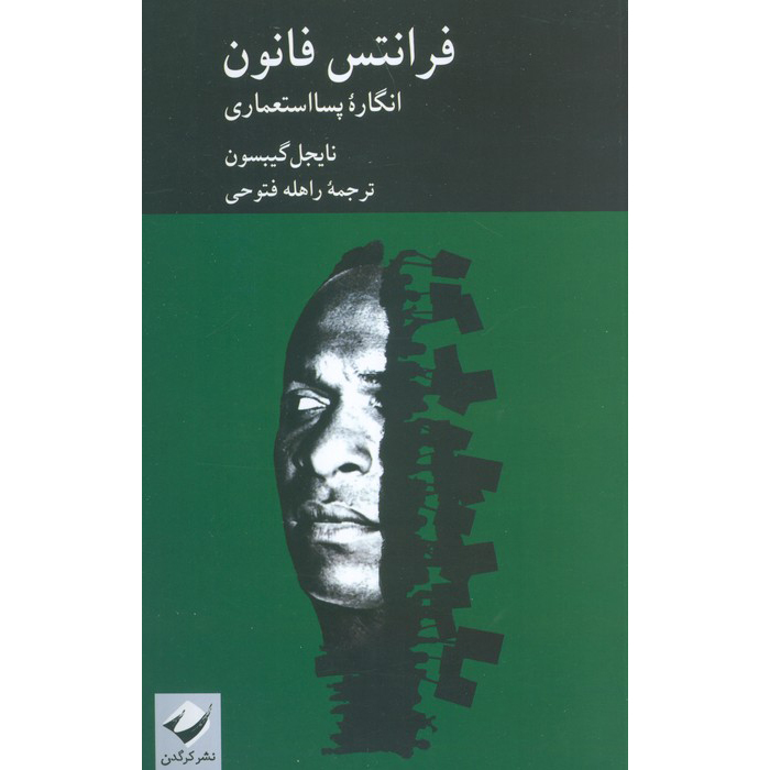 Fanon: The Postcolonial Imagination Book by Nigel Gibson (Farsi)