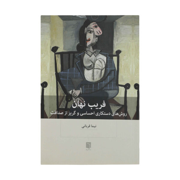 Farib-e Nahan Book by Nima Ghorbani