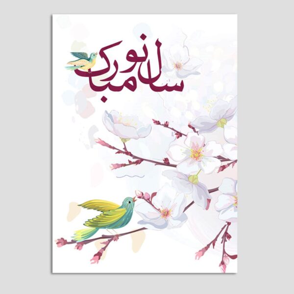 Happy Nowruz Greeting Card for Persian New Year Eid 10 Pcs Bird and Flower Code 03