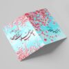 Happy Nowruz Greeting Card for Persian New Year Eid 10 Pcs Code 02
