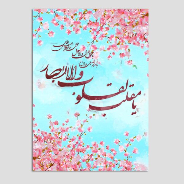 Happy Nowruz Greeting Card for Persian New Year Eid 10 Pcs Code 02