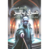 Harry Potter and the Order of the Phoenix (Farsi) - Paperback