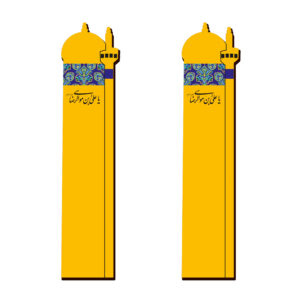 Islamic Inspired Wooden Bookmark – Imam Reza Shrine Pack of 2