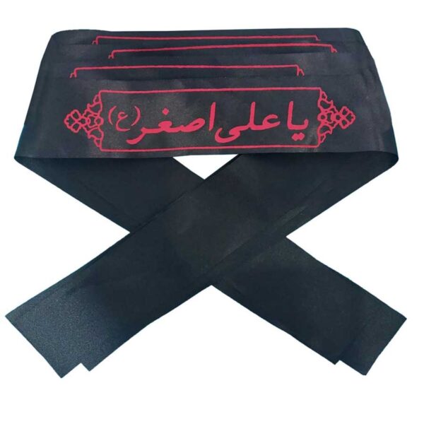 Islamic Shia Headband for Shia Muslims - Ya Ali Asghar Black (20X)