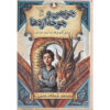 Magic Shop Book #2 by Bruce Coville (Farsi)