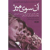 On the Other Side of the Table Book by Hillary Clinton (Farsi)