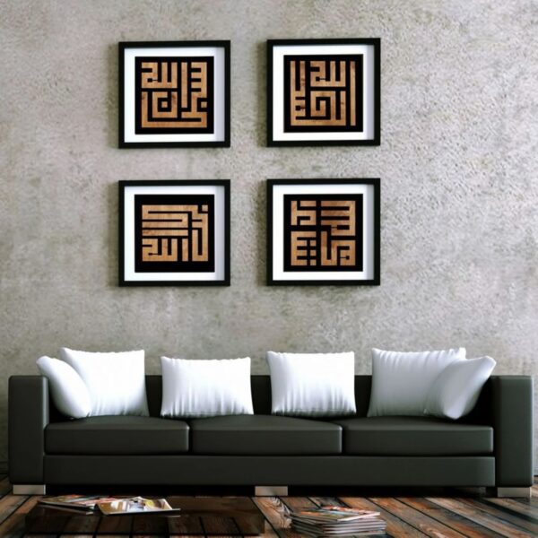 Islamic Canvas Art - Printed Allah Name 4 pcs Modern Calligraphy Frame Wall Art
