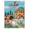 Qollak: Iranian Children's Magazine Issue #120