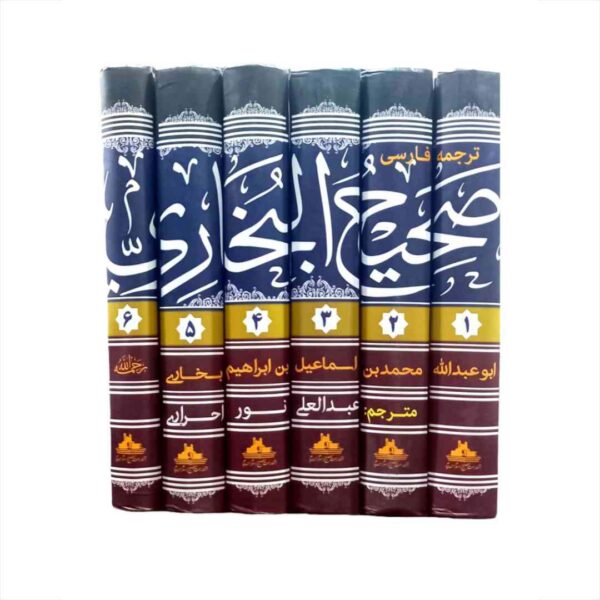 Sahih al-Bukhari by Muhammad al-Bukhari (Farsi) - 6 Vols