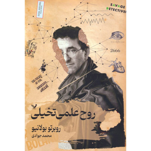 The Spirit of Science Fiction Novel by Roberto Bolaño (Farsi)