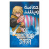 Vinland Saga Vol. 1 Book by Makoto Yukimura (Farsi)