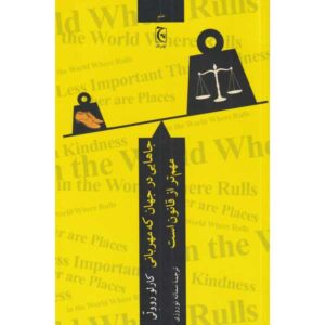 Where Rules Are Less Important Than Kindness Carlo Rovelli (Farsi)