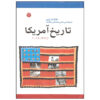 A People's History of the United States Book by Howard Zinn (Farsi)