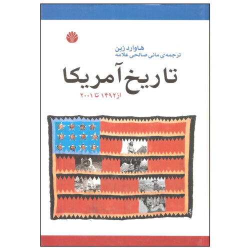 A People’s History of the United States Book by Howard Zinn (Farsi)