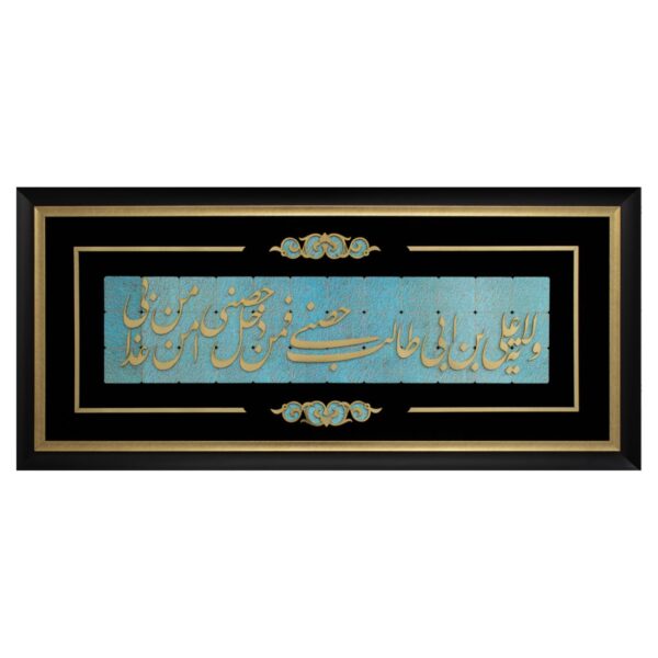 Ali Ibn Abi Talib Marquetry Wall Frame A Masterful Tribute in Traditional Iranian Craftsmanship