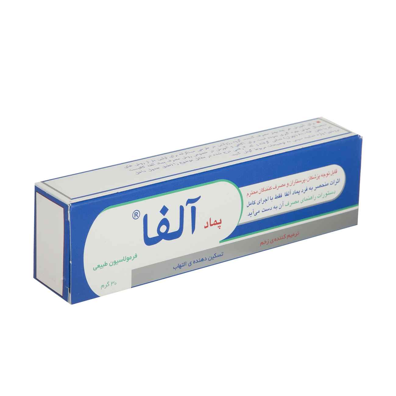 Alpha Ointment – Suitable For the Treatment of Superficial Wound, First-Degree & Second-Degree Burn (x2)