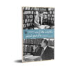 Correspondence of Hannah Arendt & Gershom Scholem Hannah Arendt (Farsi)