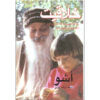 Creativity: Unleashing the Forces Within Book by Osho (Farsi)