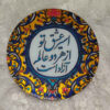 Decorative Glass Plate - Perfect for Dining Room with Vitreous Art & Calligraphy Design