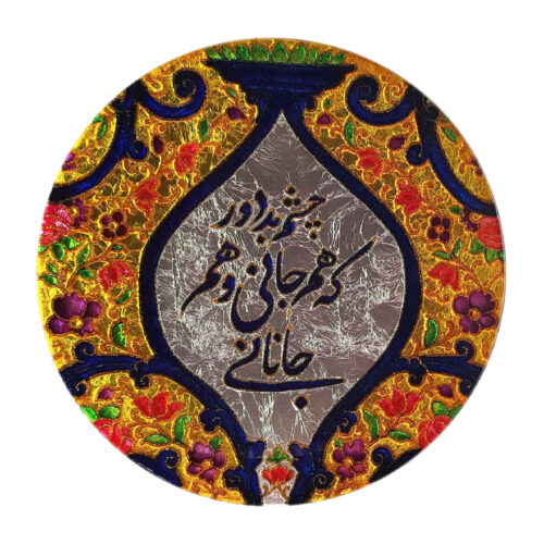 Decorative Glass Plate – Suitable for Living Room with Vitreous Art & Calligraphy Design