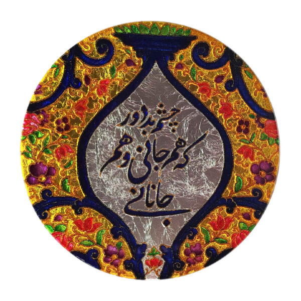 Decorative Glass Wall Plate - Suitable for Living Room with Vitreous Art & Calligraphy Design