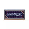 Elegant Islamic Banner with the Name of Ali ibn Musa al-Ridha (A.S.) A Reminder of Divine Wisdom