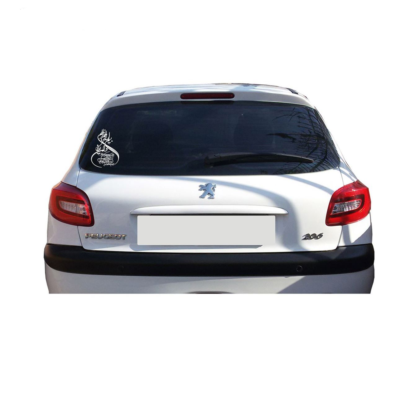 Elegant Wan Yakad Car Sticker – Add a Touch of Faith to Your Ride