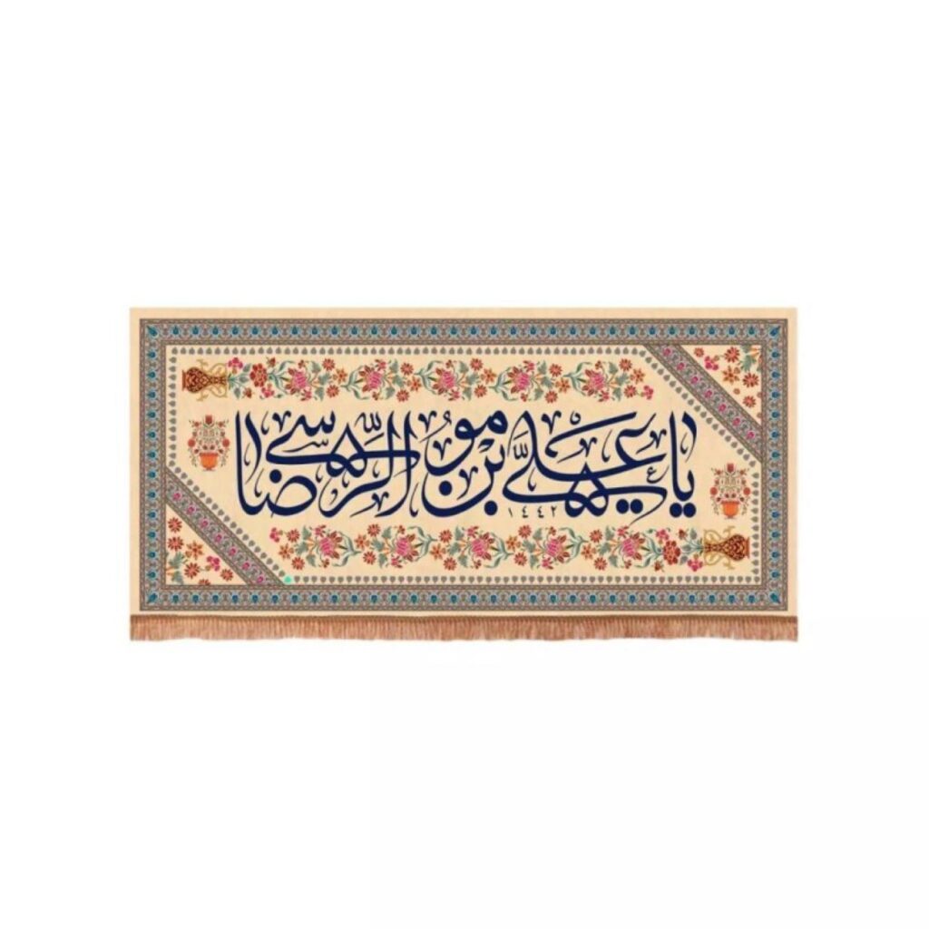 Faithful Islamic Flag Featuring Ali ibn Musa al-Riza (A.S.) – A Symbol of Spiritual Reverence